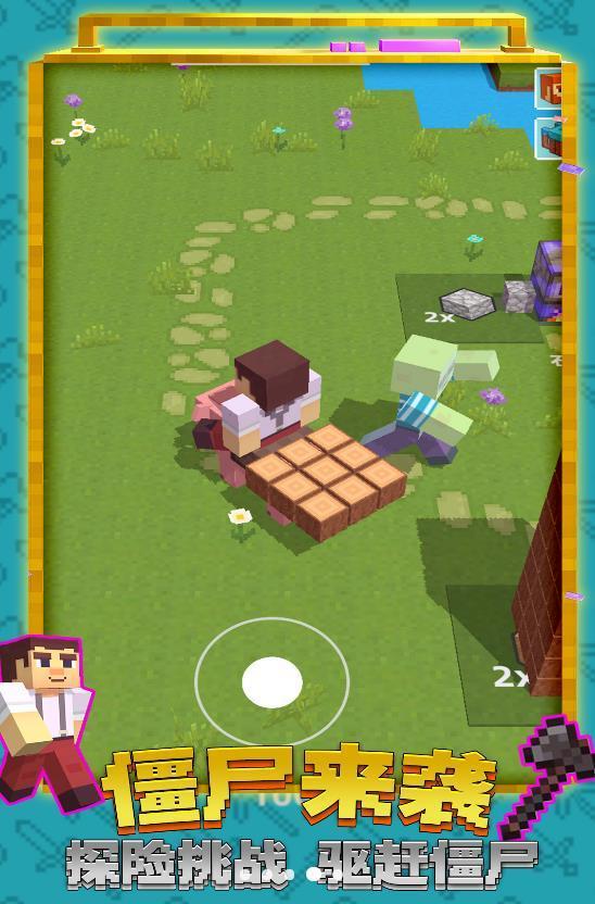 创造世界3D手游