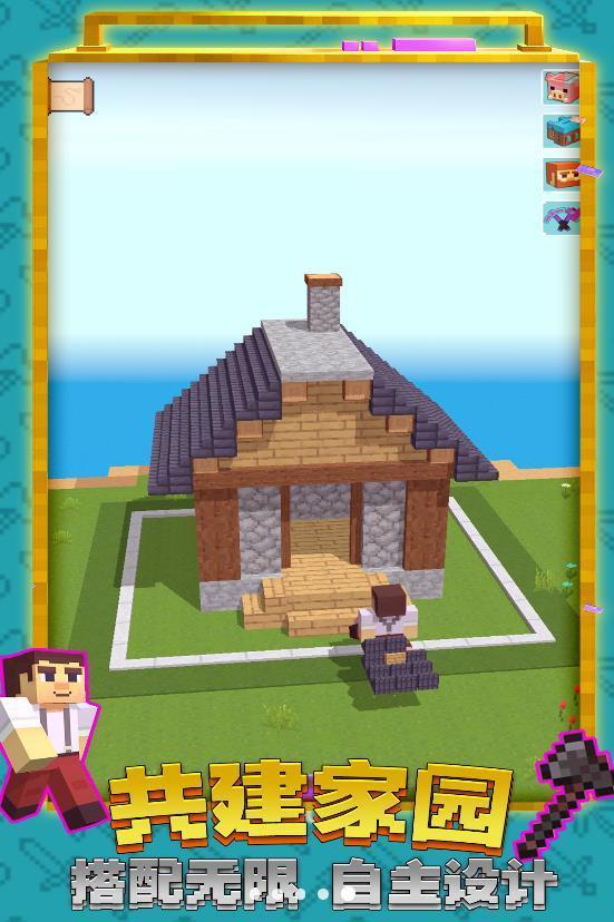 创造世界3D手游