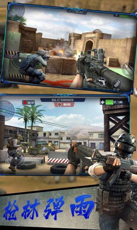 反恐火线突击游戏最新版