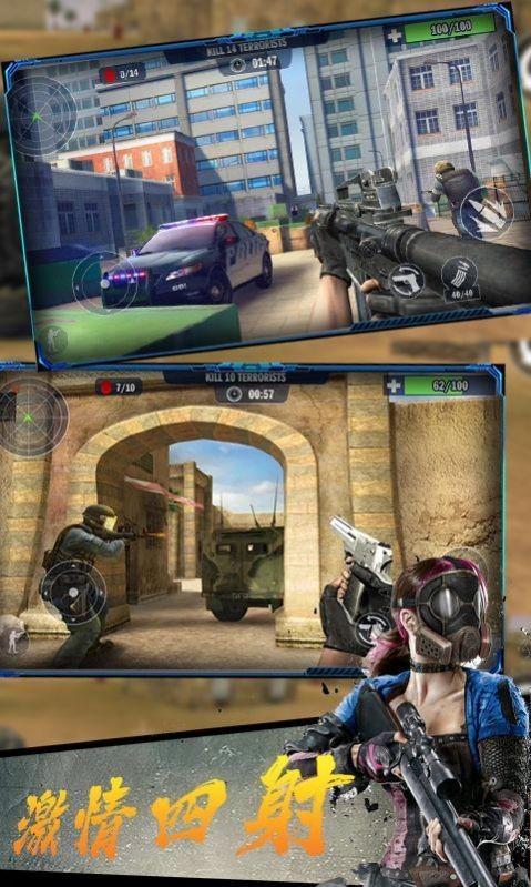 反恐火线突击游戏最新版
