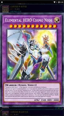 游戏王ygopro2先行版