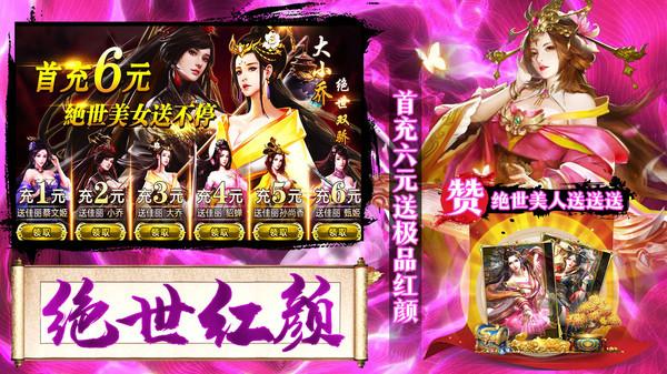 三国我是主公最新版