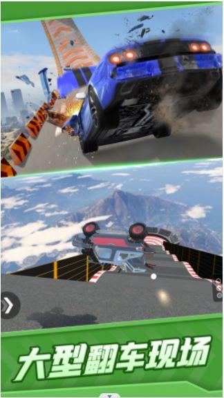 真实汽车碰撞最新版