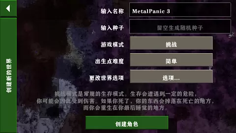 生存战争金属狂潮