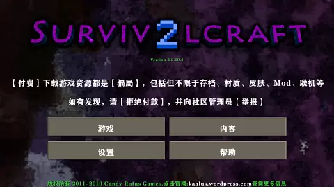 生存战争金属狂潮