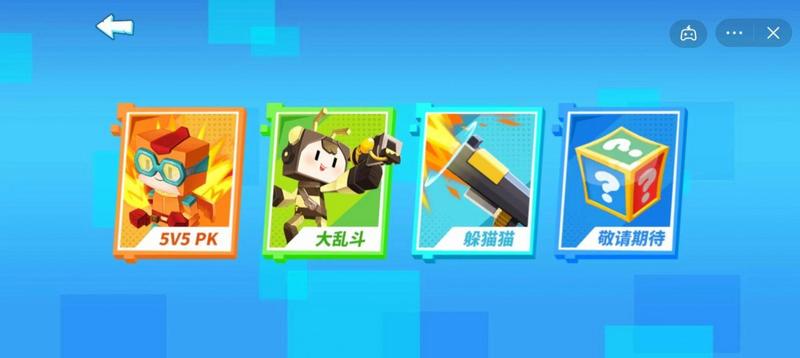 迷你吃鸡派对手游