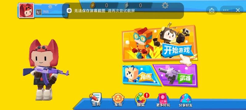 迷你吃鸡派对手游