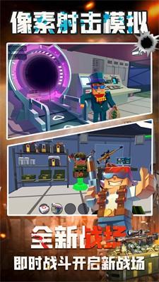 像素射击模拟1.2版手游