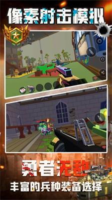 像素射击模拟1.2版手游