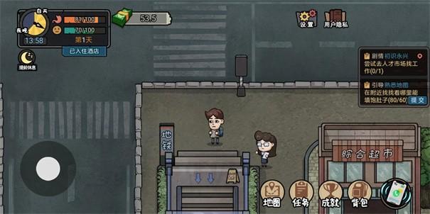 打工生活模拟器无敌版