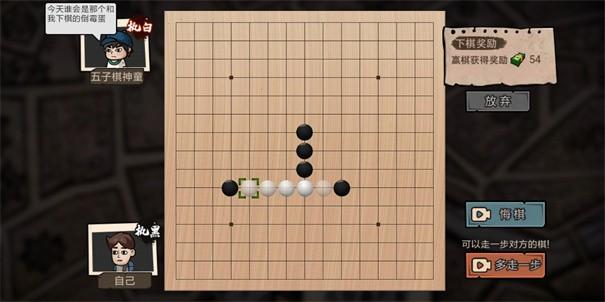 打工生活模拟器无敌版