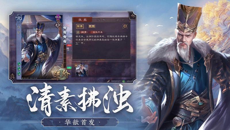 三国杀ol离线版