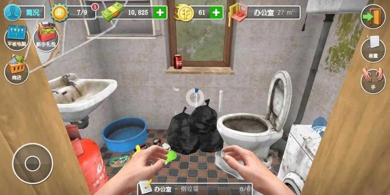 房产达人家居设计游戏