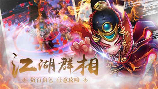 少年江湖志手机游戏