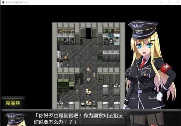 幸存者克莉丝安卓版正式版