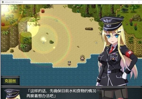 幸存者克莉丝安卓版正式版