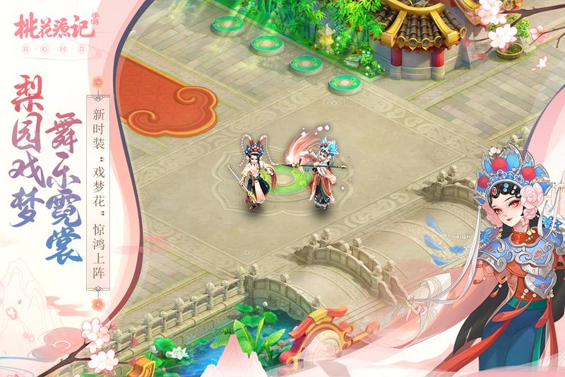 桃花源记手机版正版