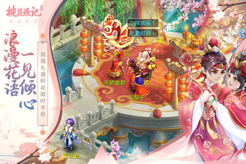 桃花源记手机版正版