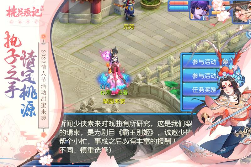 桃花源记手机版正版