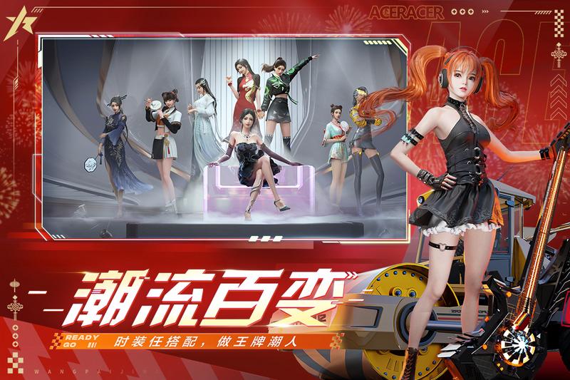 王牌竞速国际服正版