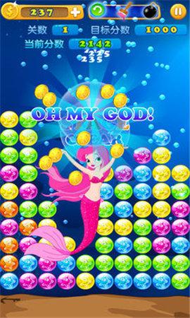 海星消消乐手游