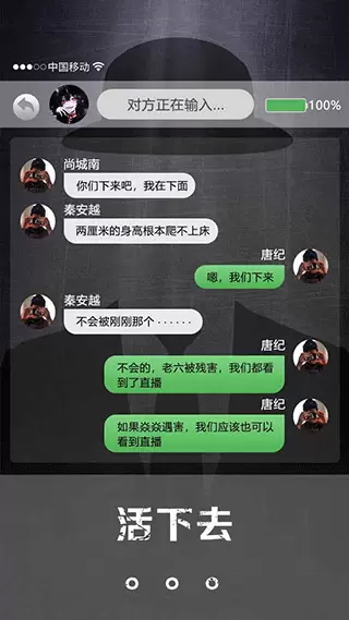 诡秘寝室游戏