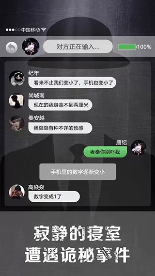 诡秘寝室游戏