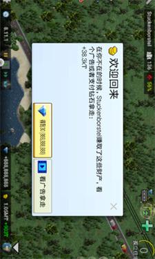 西奥小镇手机版