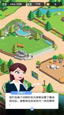 动物园之星普通版