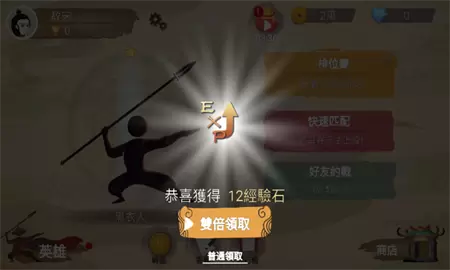 标枪王者无限金币钻石修改版
