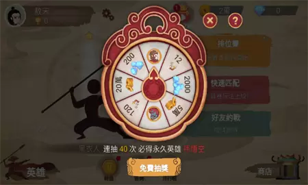 标枪王者无限金币钻石修改版