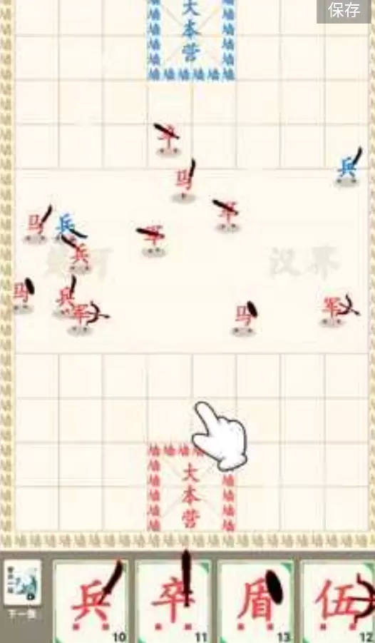 汉字战争无限墨水