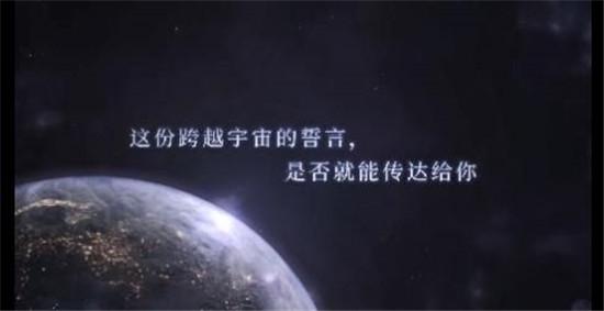 恋与深空情人节正版