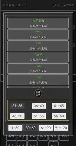 没事就砍砍游戏
