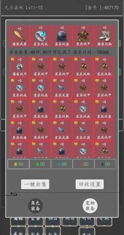 没事就砍砍游戏