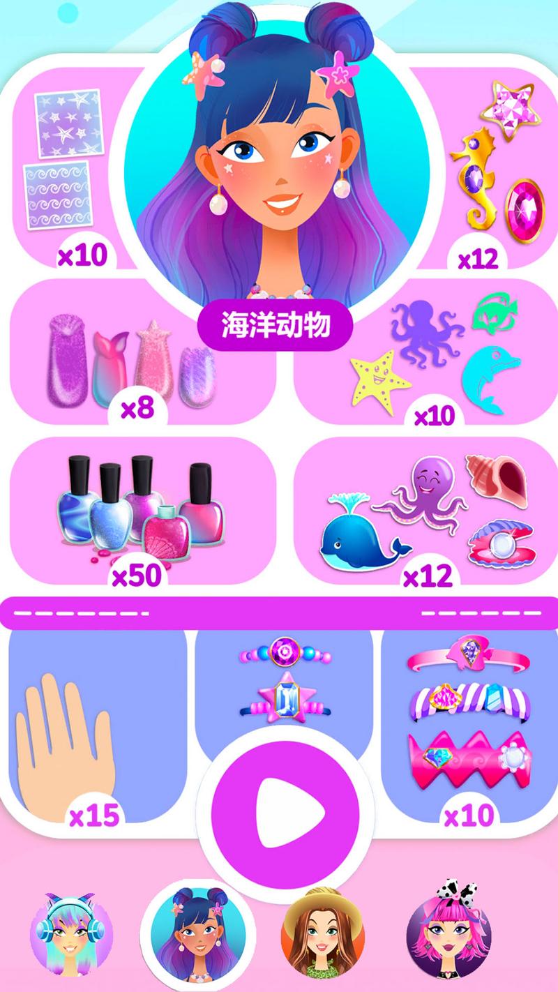 百变公主美甲设计正版手游