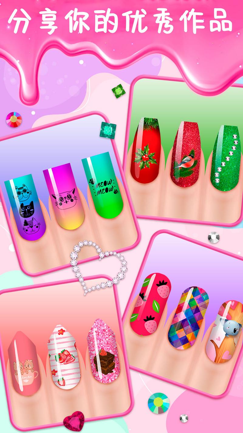 百变公主美甲设计正版手游