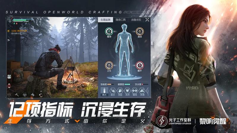 黎明觉醒生机测试服手游