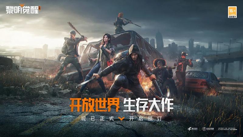 黎明觉醒生机测试服手游