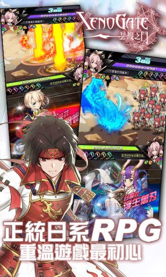 异度之门修改版安装