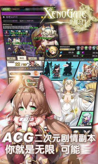 异度之门修改版安装