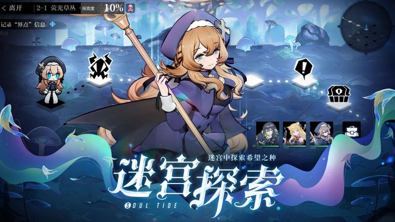 灵魂潮汐修改版全皮肤安装