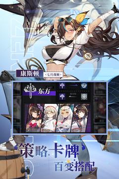 零之战线无限内购修改版安装