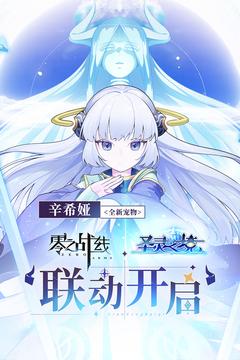 零之战线无限内购修改版安装