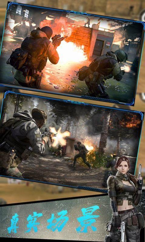 火线反恐突击游戏
