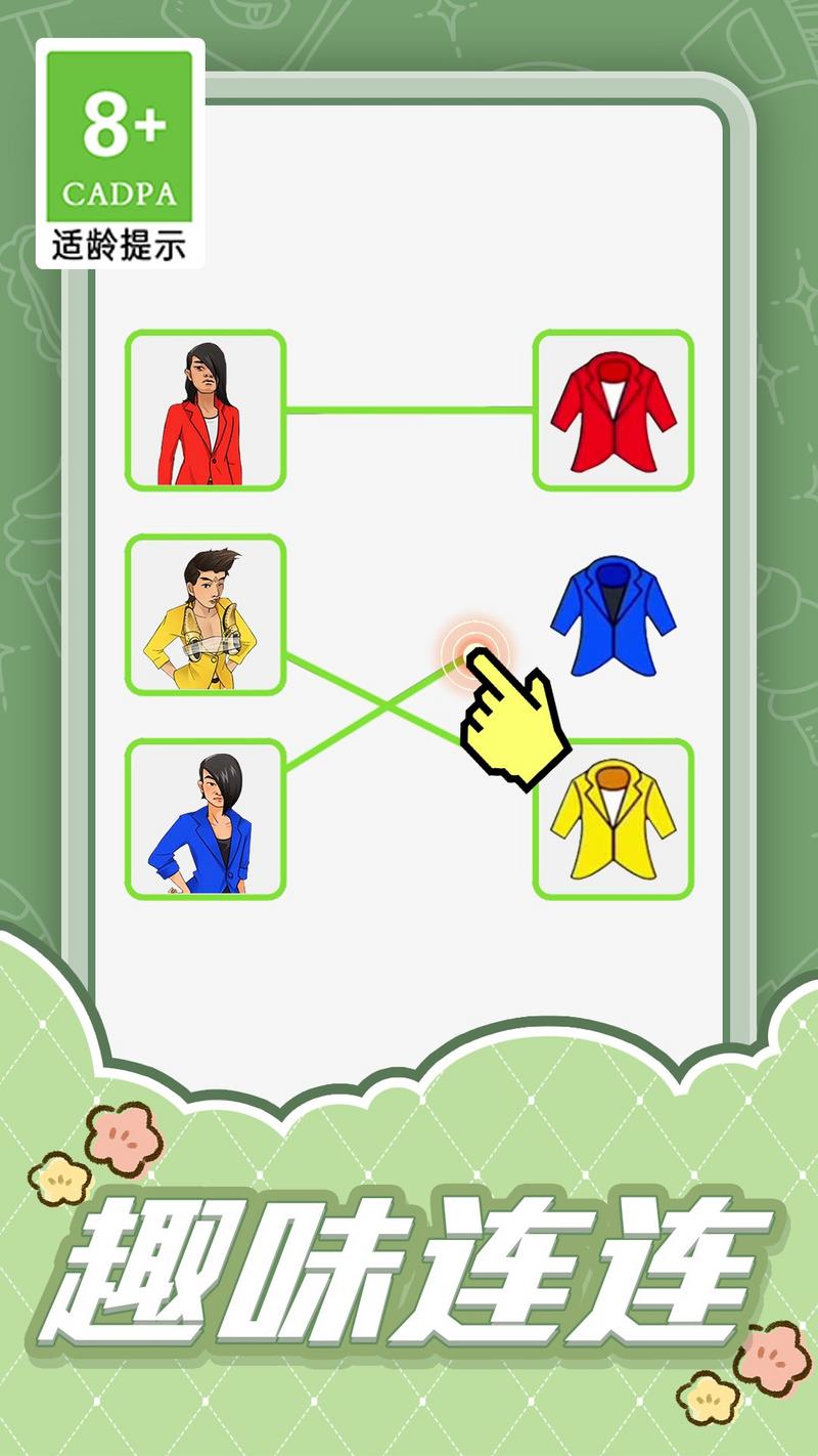 画线大比拼游戏