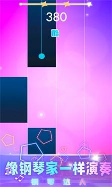 钢琴块2新版