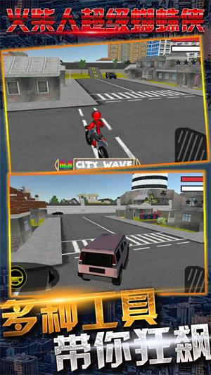 火柴人超级蜘蛛侠手游