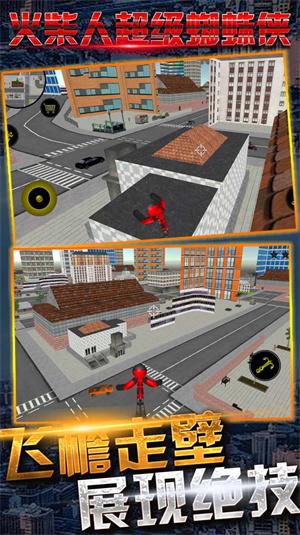 火柴人超级蜘蛛侠手游