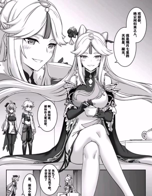 原神同人漫画天堂免费入口